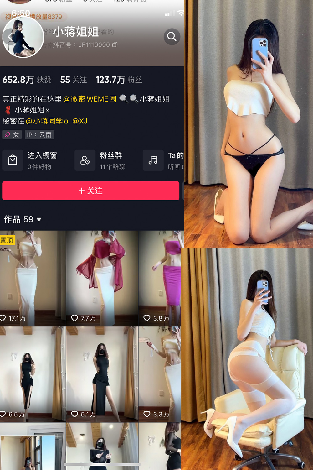 图片[1]-抖音 小蒋姐姐 微密圈  NO.003期  41P-慕色阁