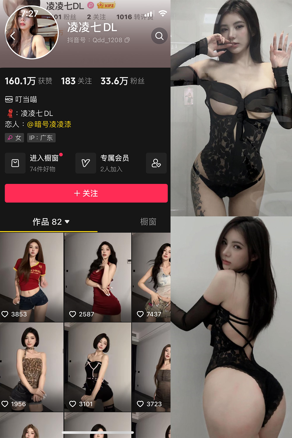 图片[1]-抖音 凌凌七DL 微密圈  NO.004期  52P1V-慕色阁