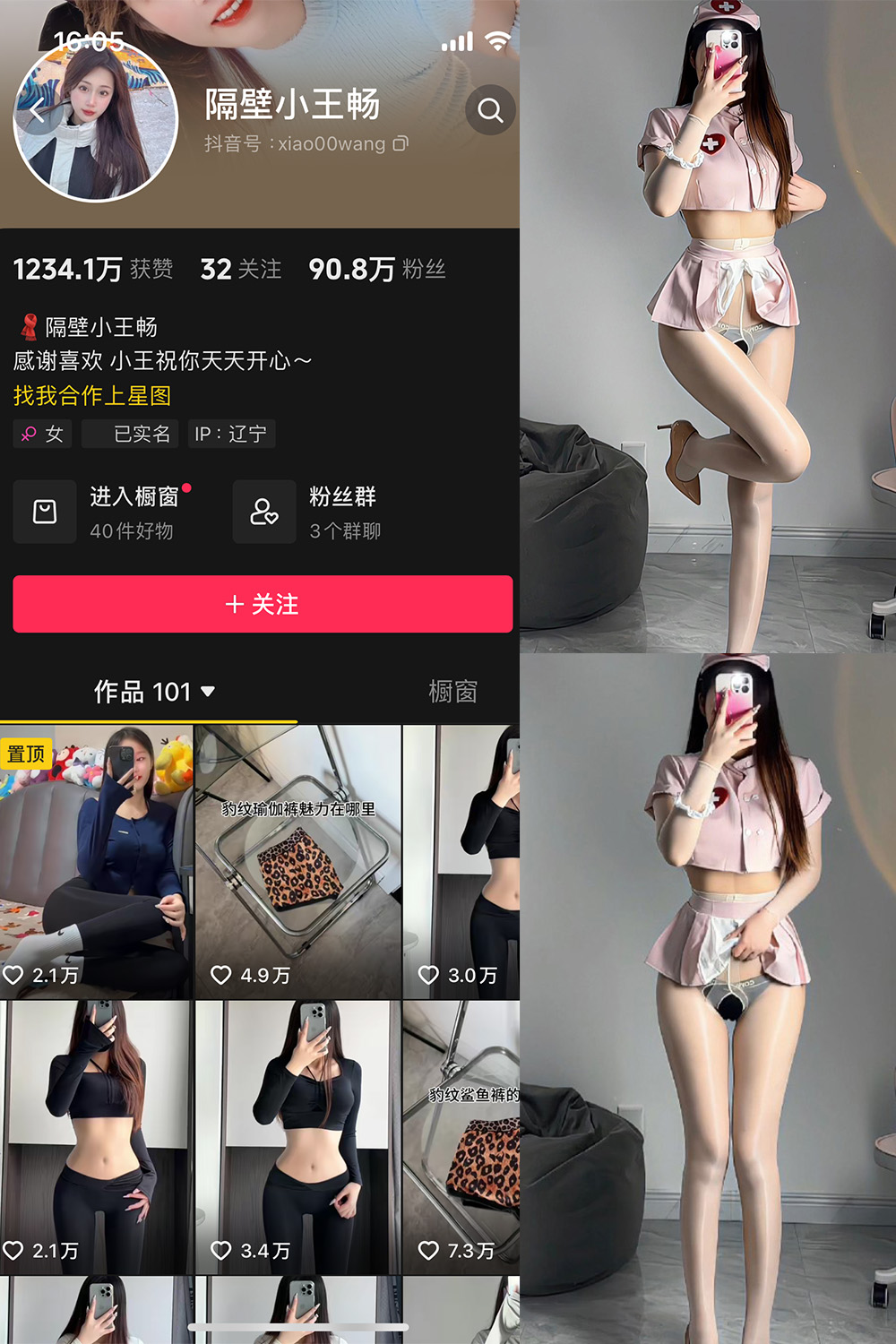 图片[1]-抖音 隔壁小王畅 微密圈  NO.001期  50P5V-慕色阁