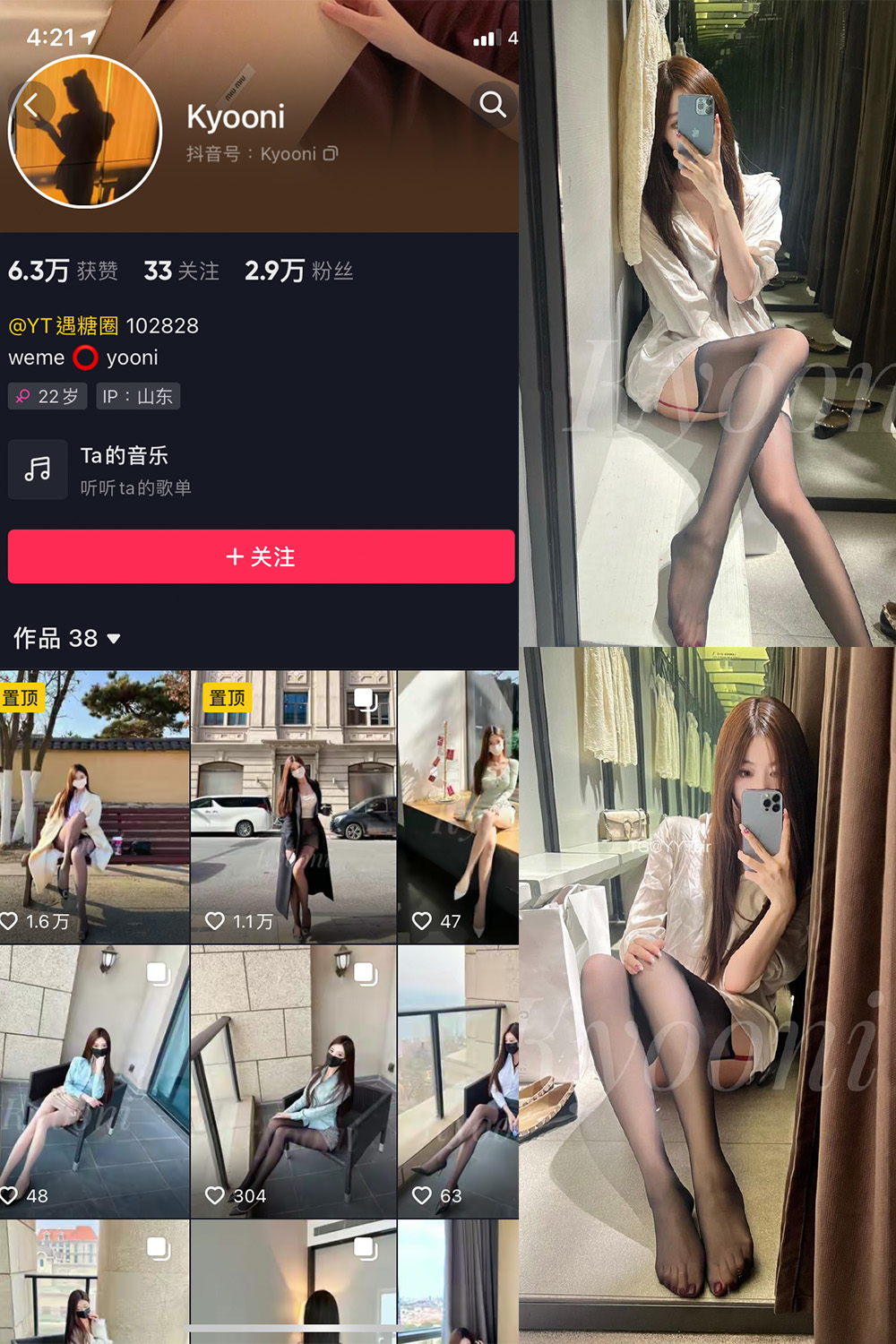 图片[1]-抖音 Yooni有你喵 微密圈  NO.018期  8P 最新至 2023.8.4-慕色阁