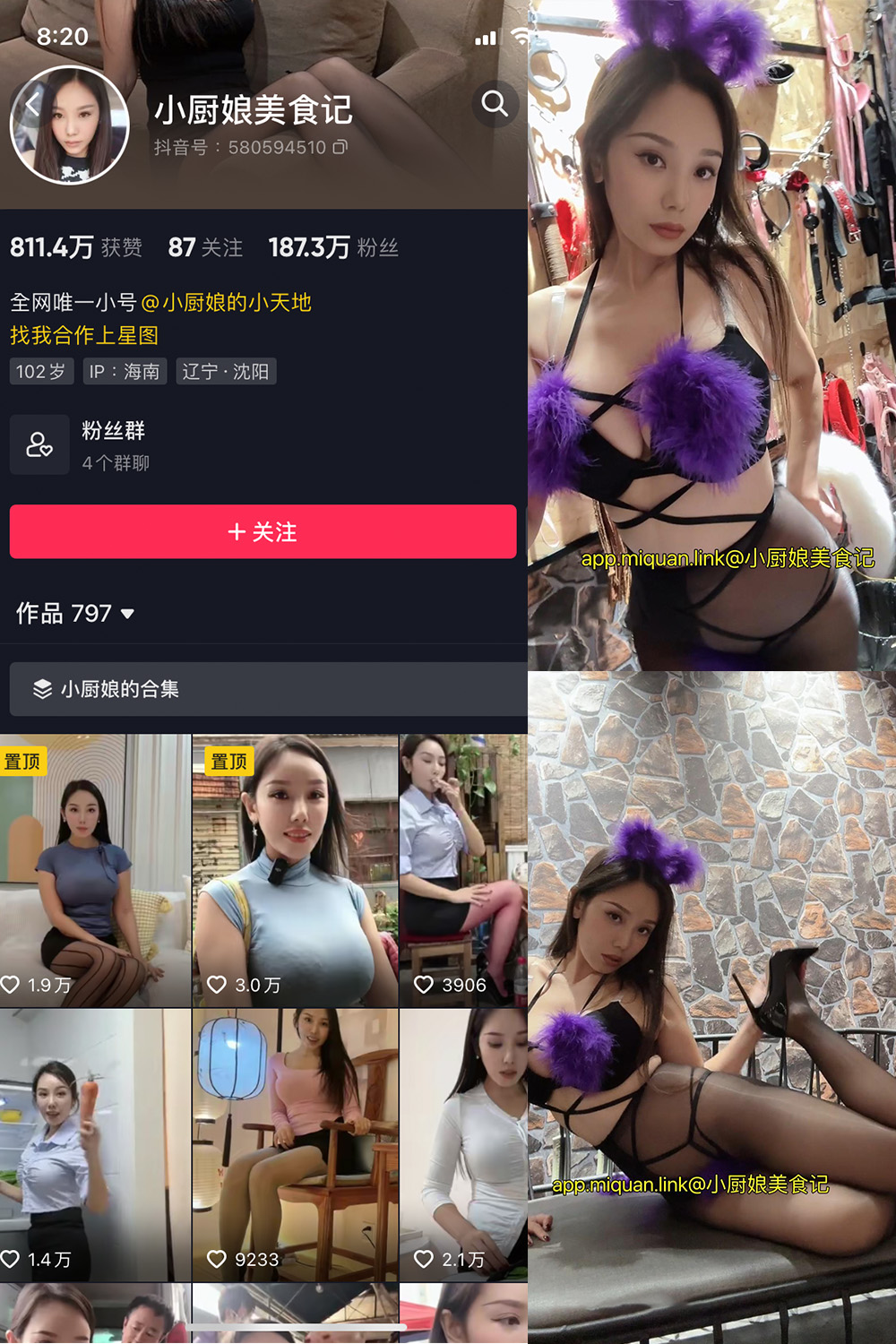 图片[1]-抖音 小厨娘美食记 微密圈  NO.030期  10P1V 最新至 2023.11.07-慕色阁