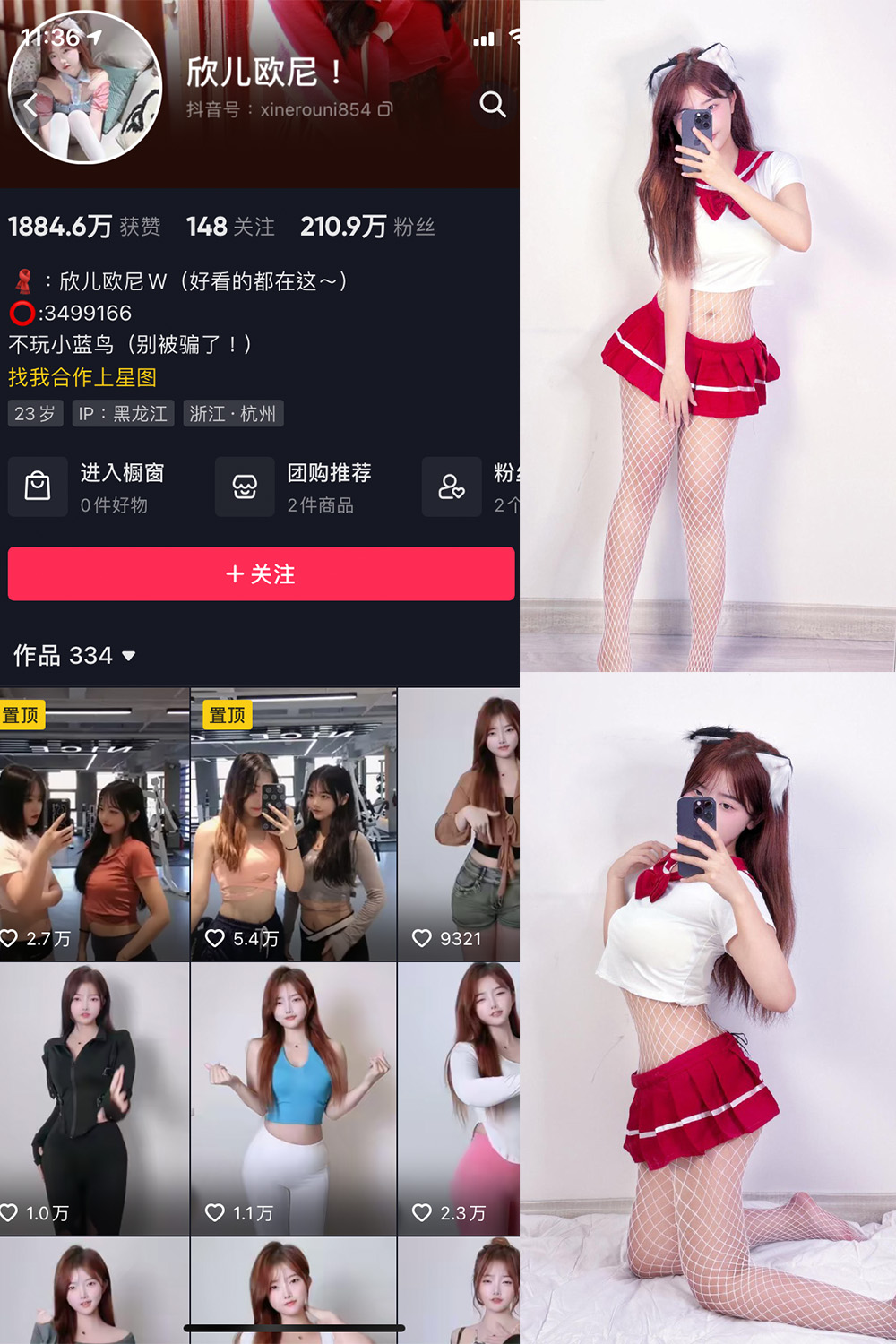 图片[1]-抖音 欣儿欧尼 微密圈  NO.009期  23P2V-慕色阁