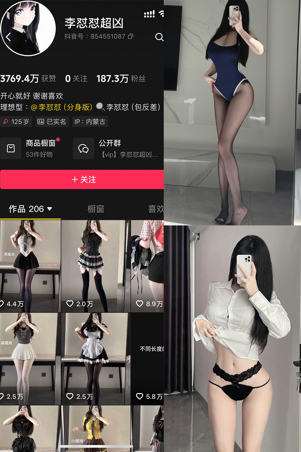 图片[1]-抖音 李怼怼超凶 岛遇 NO.001期  11P 最新至 2025.6.20-慕色阁