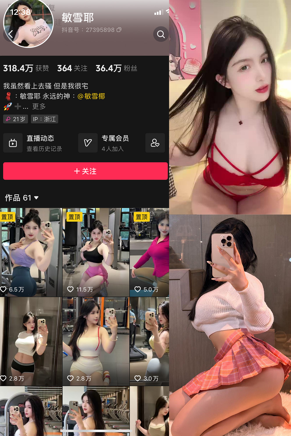 图片[1]-抖音 敏雪耶 微密圈 NO.003期  12P17V 最新至 2023.9.30-慕色阁