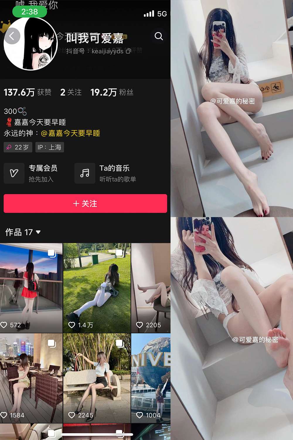 抖音 叫我可爱嘉 微密圈  NO.010期 【8P】最新至：2025.5.3-秀人网
