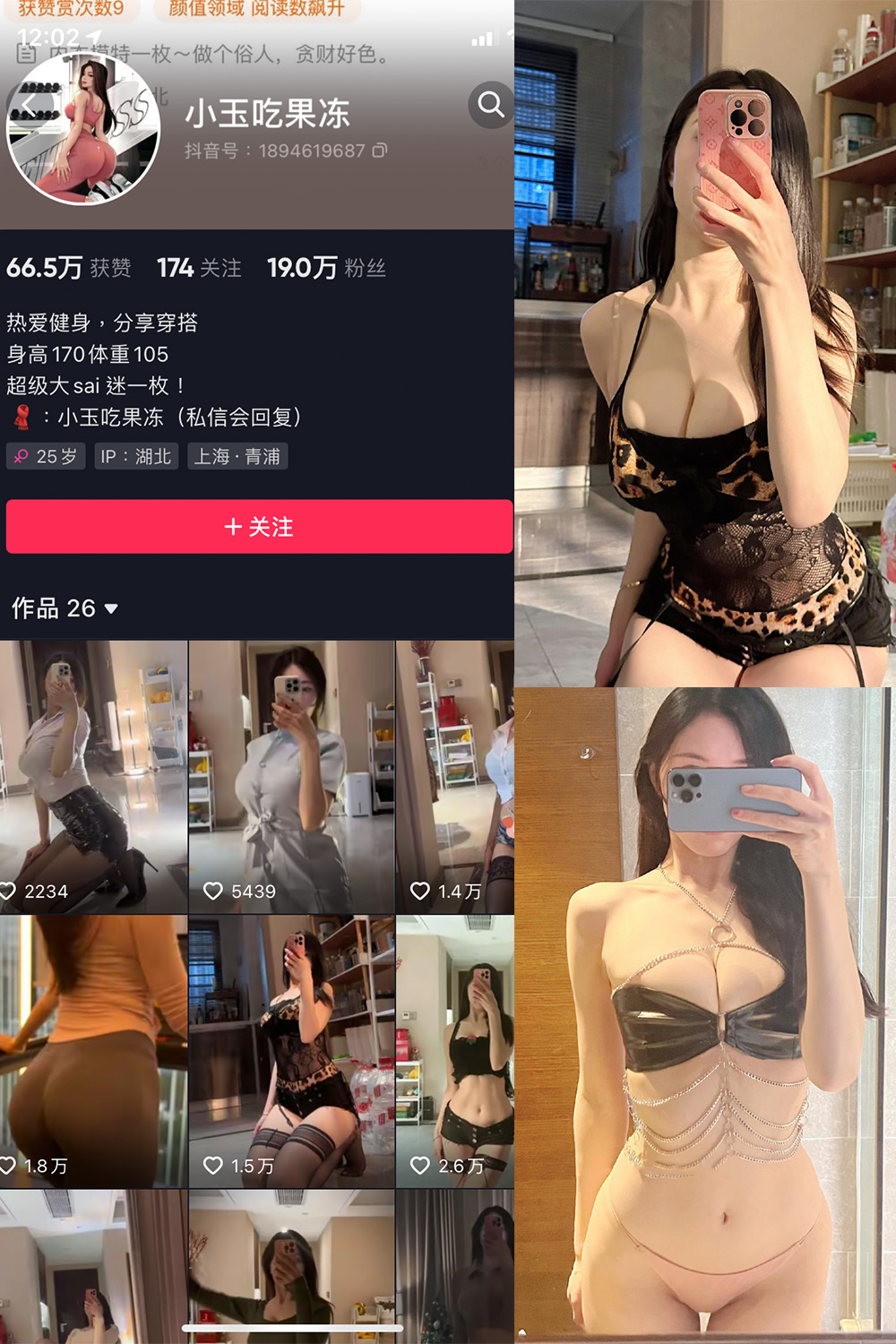 图片[1]-抖音 小玉吃果冻 微密圈  NO.006期  12P12V-慕色阁
