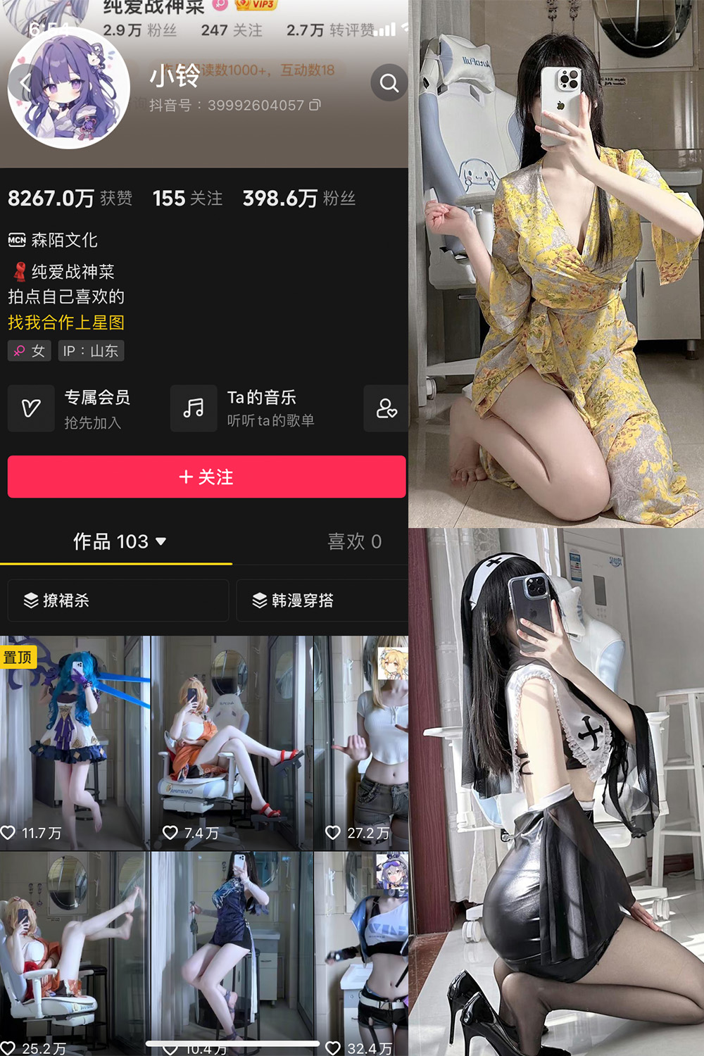 图片[1]-抖音 桥本环菜 微密圈  NO.001期  34P-慕色阁