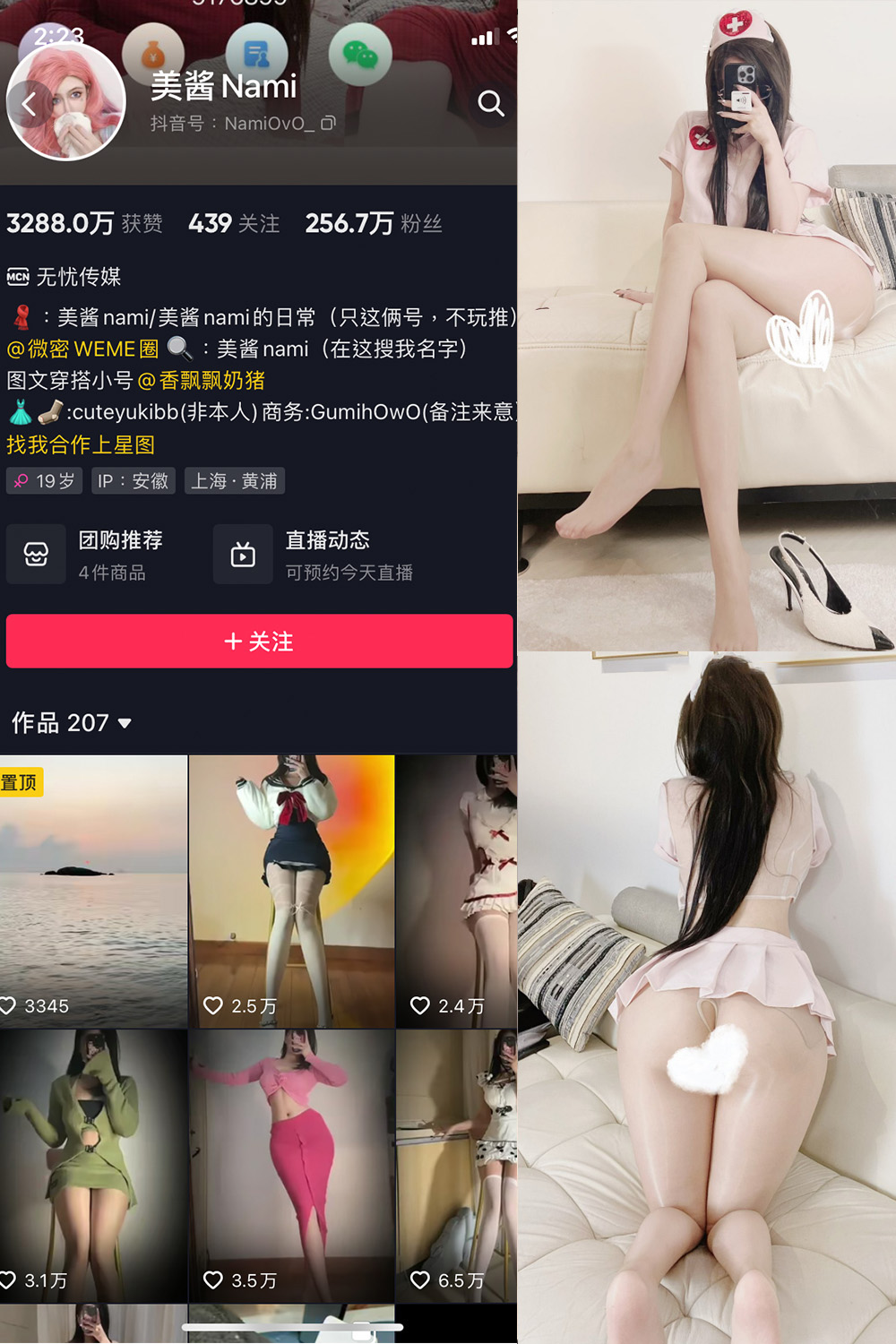 图片[1]-抖音 美酱Nami 微密圈  NO.030期  30P 最新至 2024.9.14-慕色阁