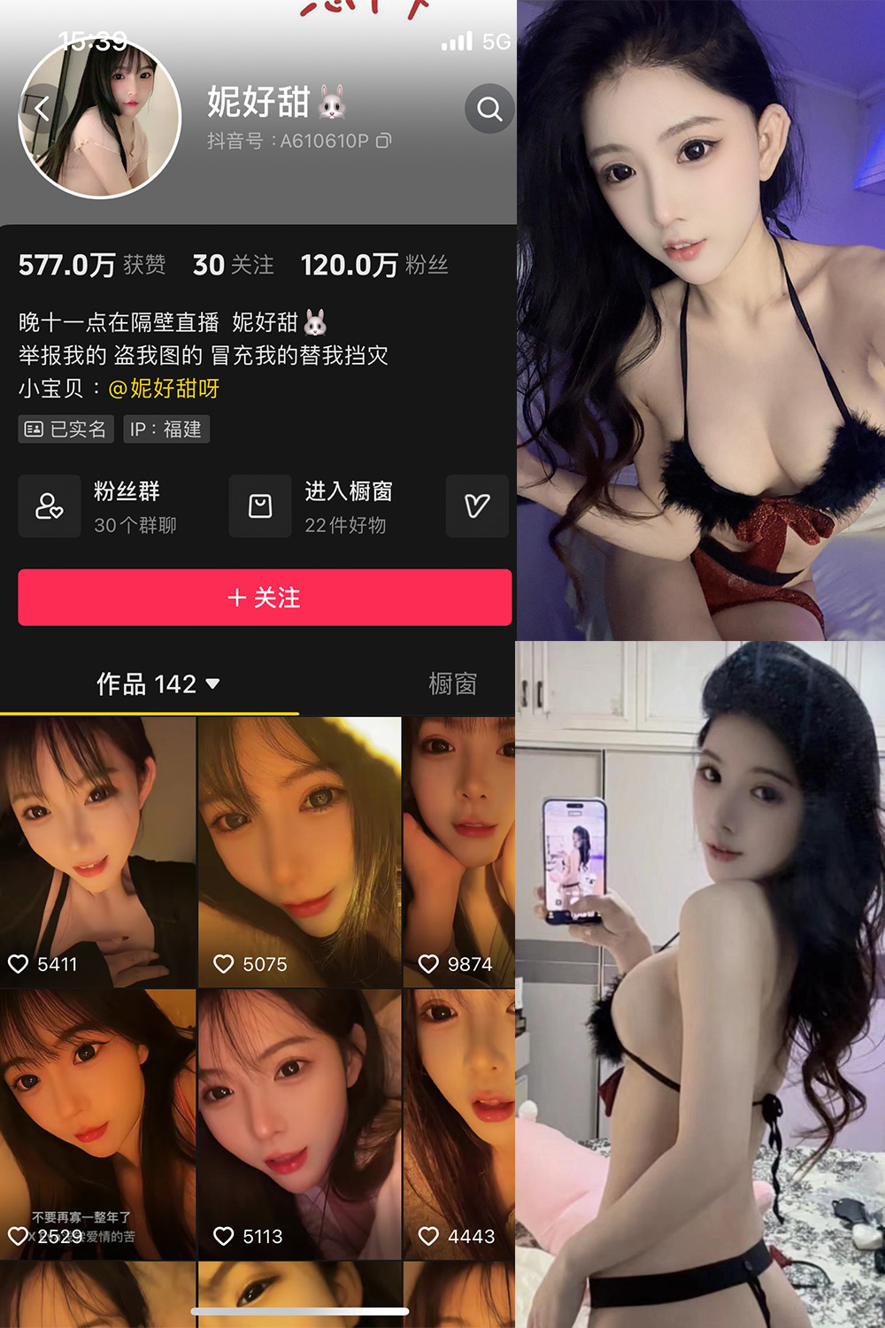 图片[1]-抖音 妮好甜 微密圈 020期  13P5V 最新至 2024.7.27-慕色阁