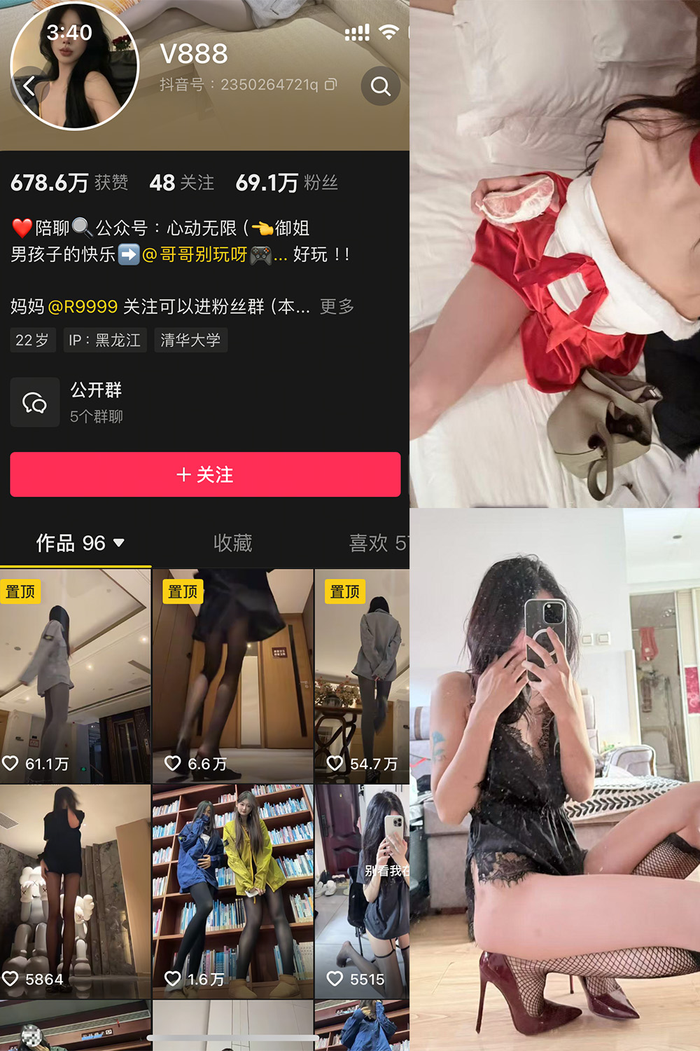 图片[1]-抖音 V888 微密圈  NO.004期  52P4V-慕色阁