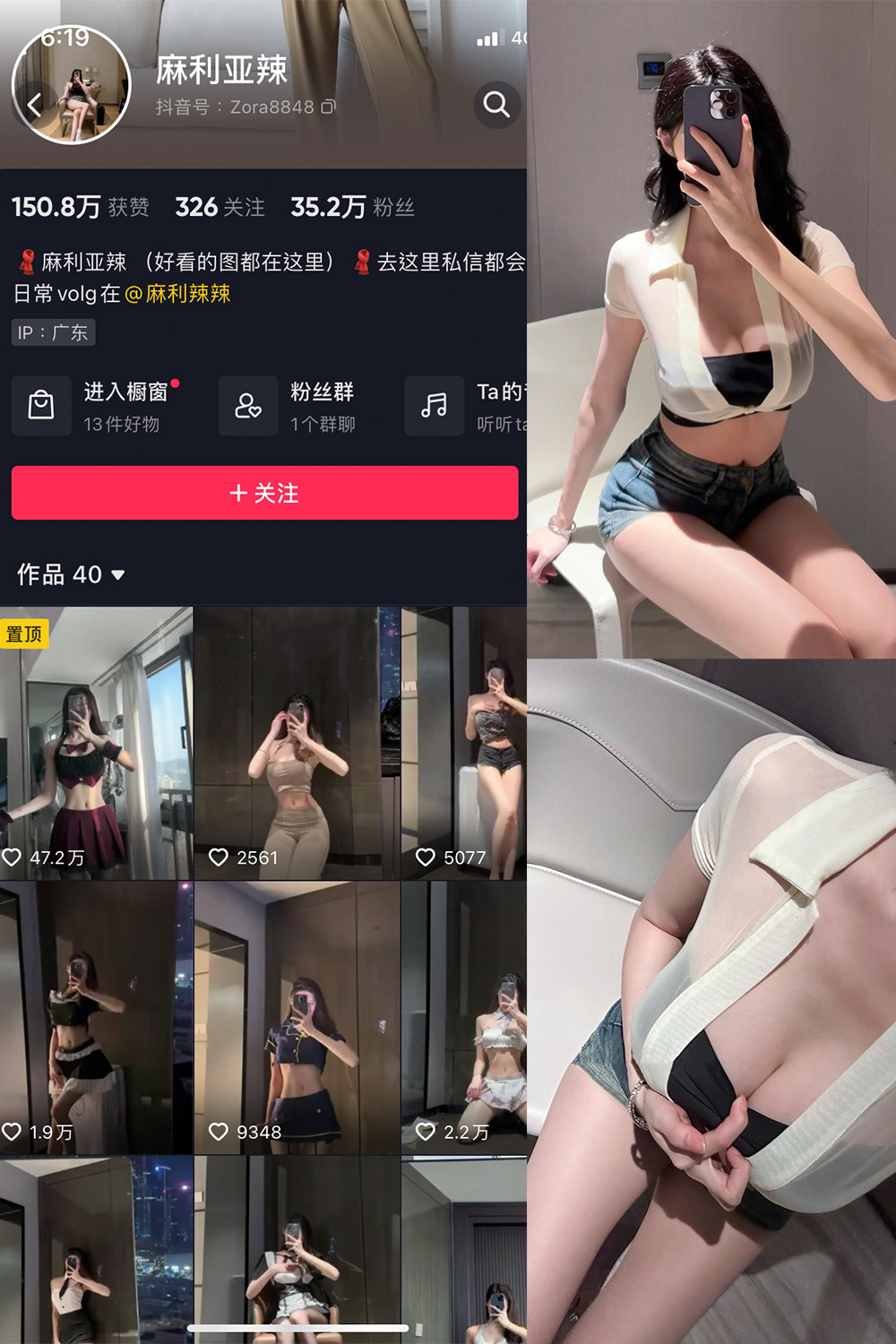 图片[1]-抖音 麻利亚辣 微密圈  NO.041期  7P 最新至 2023.6.3-慕色阁