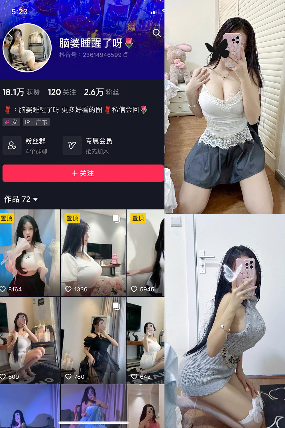 图片[1]-抖音 脑婆睡醒啦 微密圈  NO.007期  21P2V-慕色阁