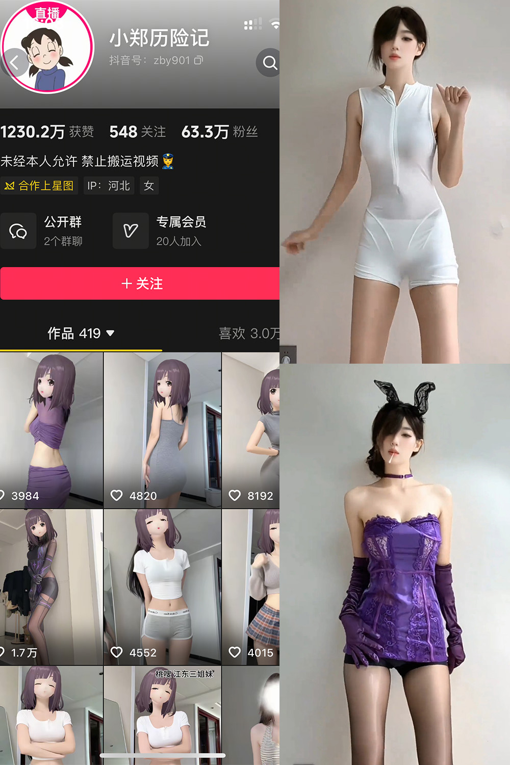 图片[1]-抖音 小郑历险记 岛遇 NO.001期  4P5V-慕色阁