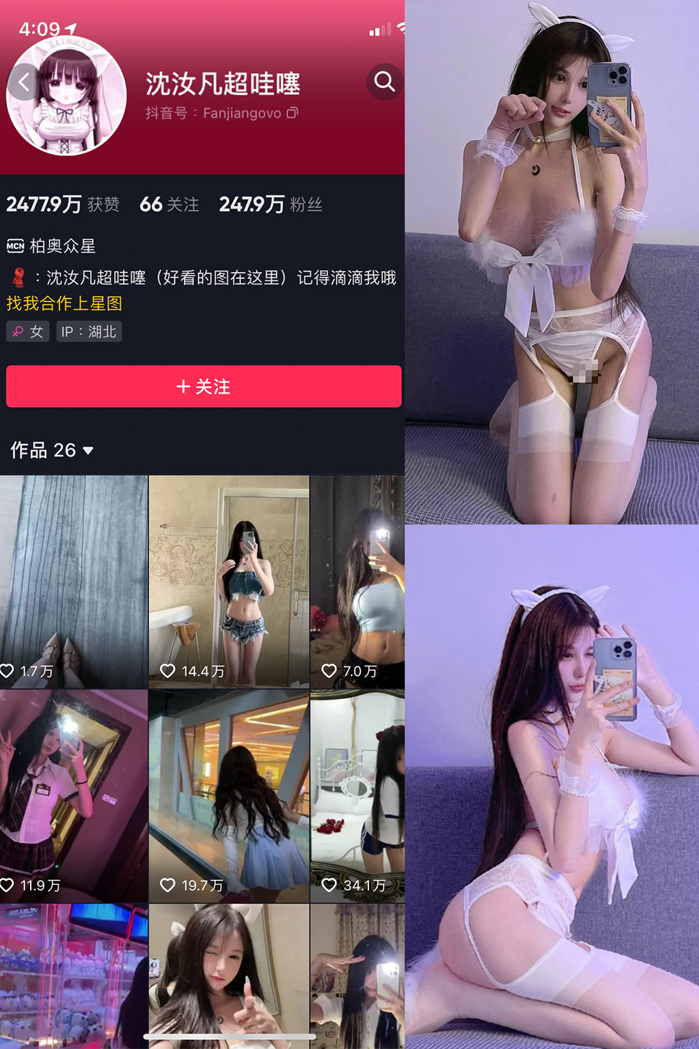 图片[1]-抖音 沈汝凡超甜 微密圈  NO.002期  26P3V-慕色阁