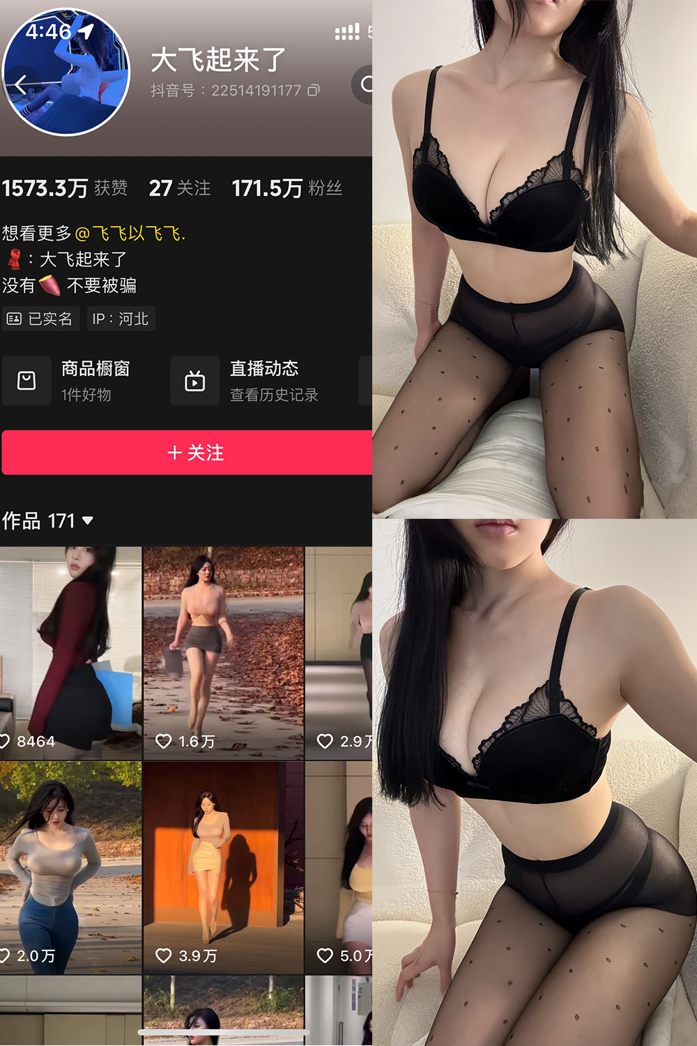 图片[1]-抖音 大飞起来了 微密圈 NO.005期  70P2V-慕色阁