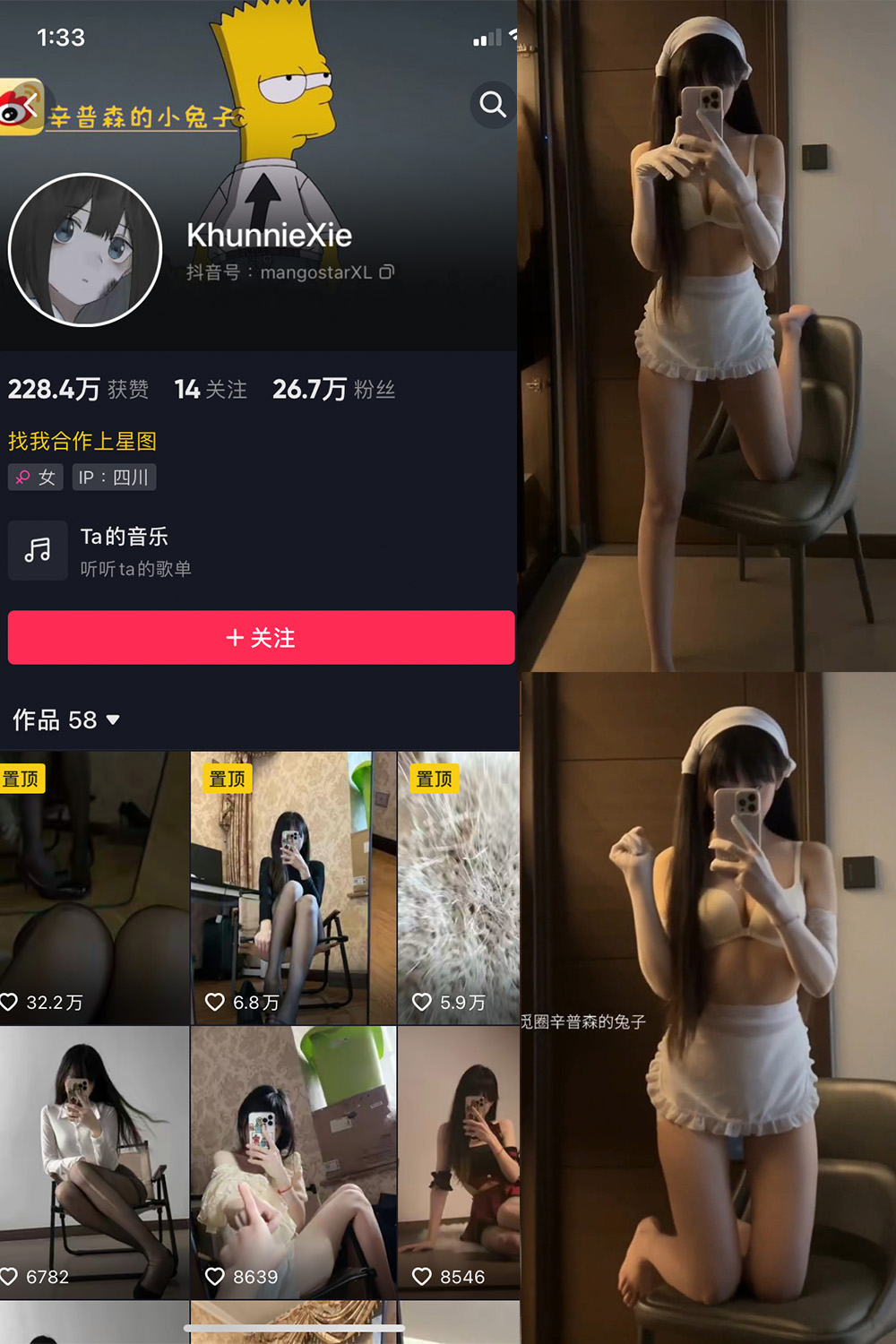 图片[1]-抖音 辛普森的兔子 微密圈 NO.064期  8V 最新至 2024.11.28-慕色阁