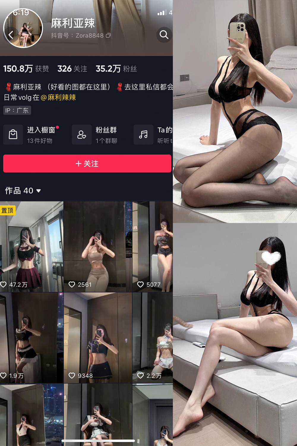 图片[1]-抖音 麻利亚辣 微密圈  NO.084期  37P 最新至 2024.9.1-慕色阁