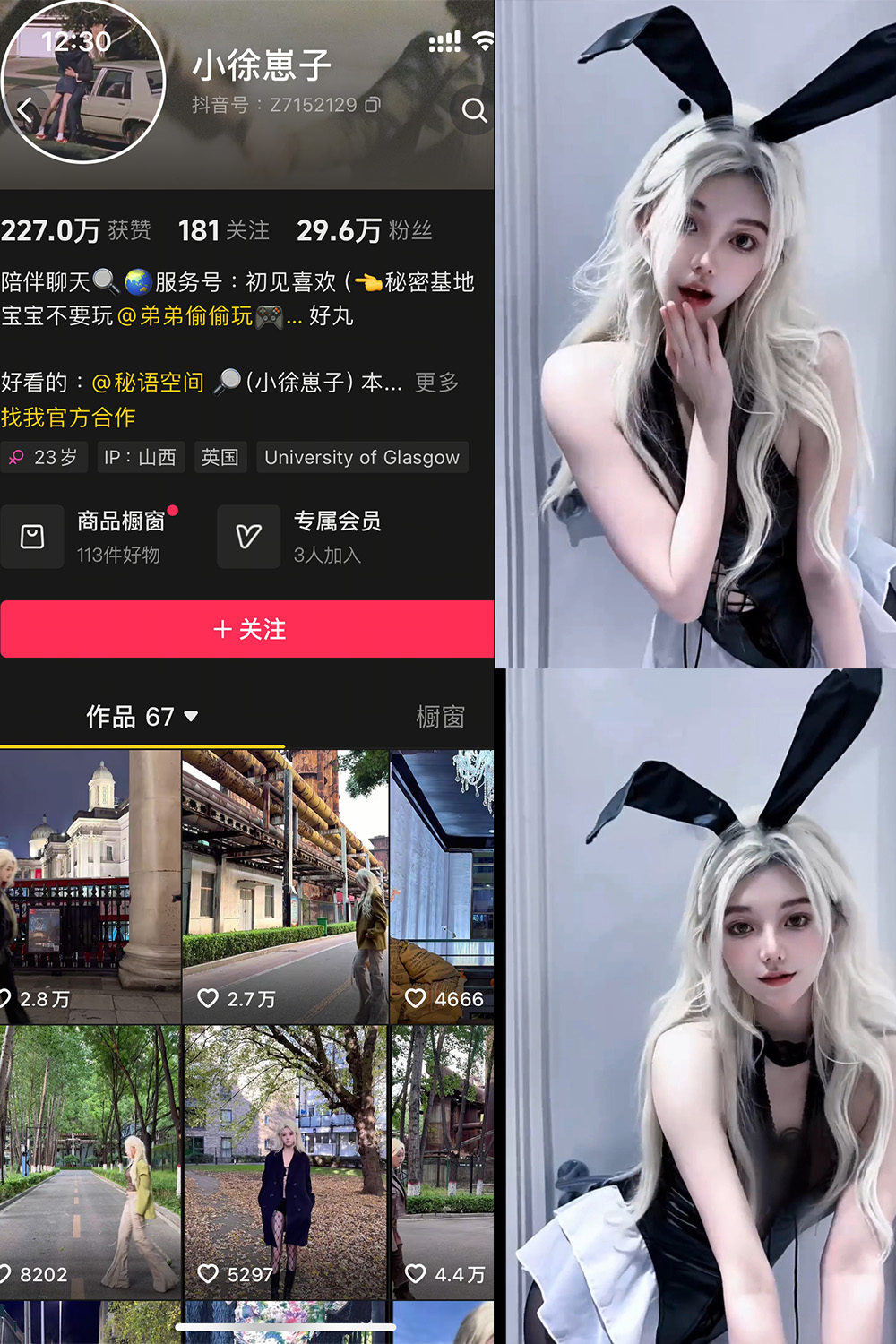 图片[1]-抖音 小徐崽子 秘语空间 NO.001期  13P9V-慕色阁