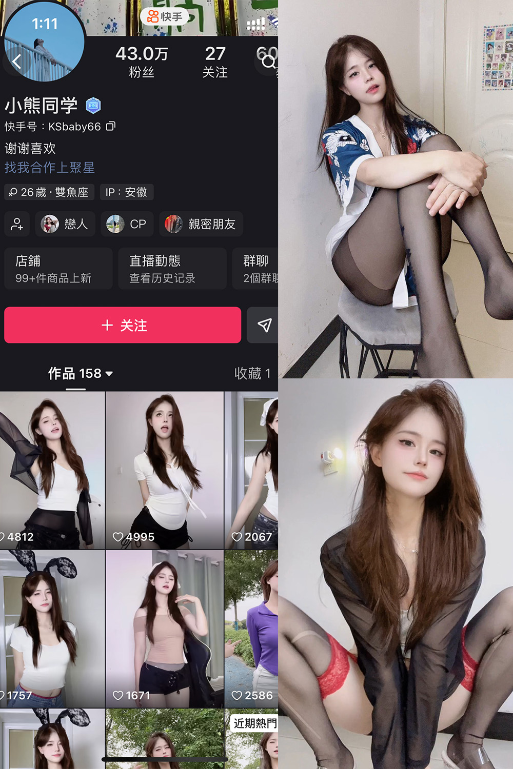 图片[1]-抖音 小熊同学 岛遇 NO.001期  18P19V 最新至 2025.10.9-慕色阁