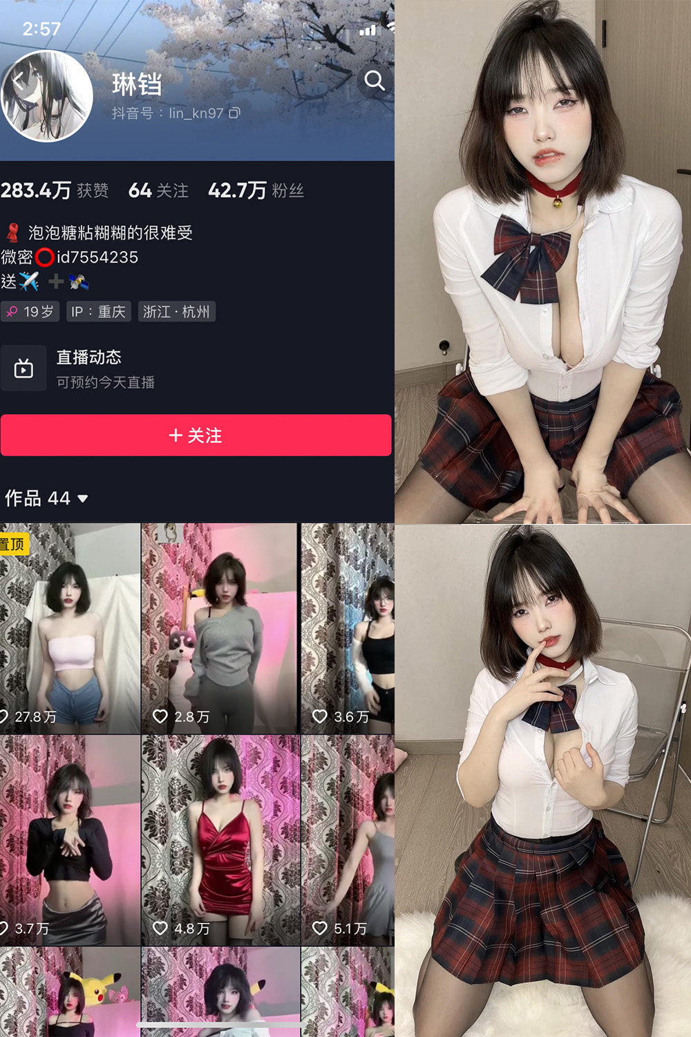 图片[1]-抖音 琳铛 微密圈  NO.055期  15P 最新至 2023.12.28-慕色阁