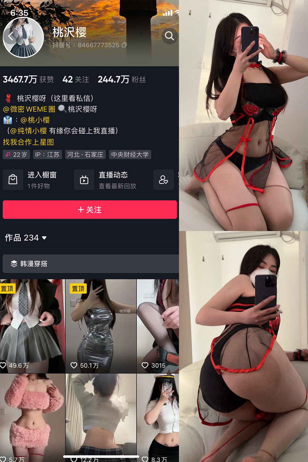 图片[1]-抖音 桃沢樱呀 微密圈  NO.021期  29P-慕色阁