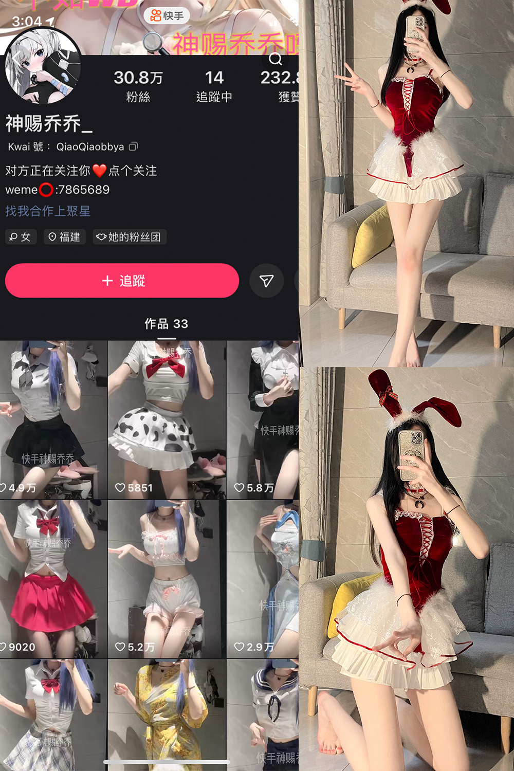 图片[1]-快手 神赐乔乔 微密圈  NO.002期  38P-慕色阁