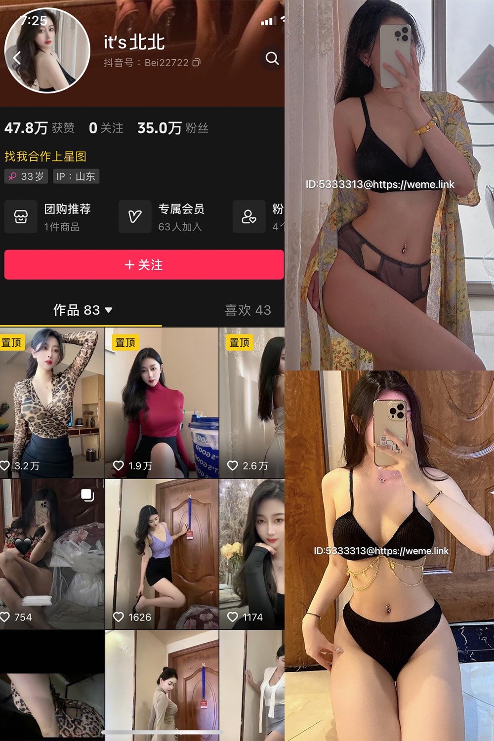 图片[1]-抖音 its北北 微密圈  NO.004期  68P1V-慕色阁