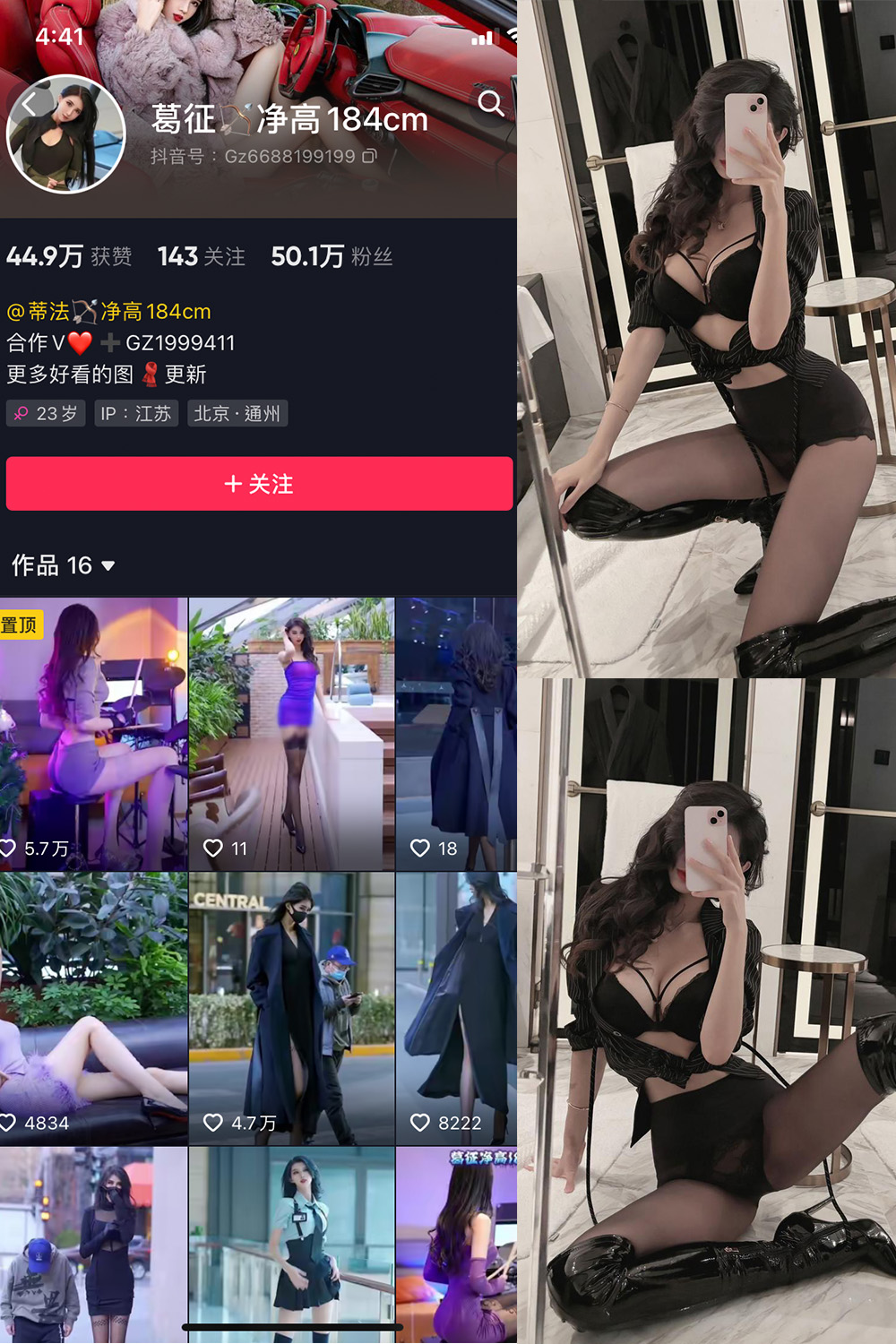 图片[1]-抖音 葛征 微密圈  NO.056期  27P1V 最新至 2023.11.19-慕色阁