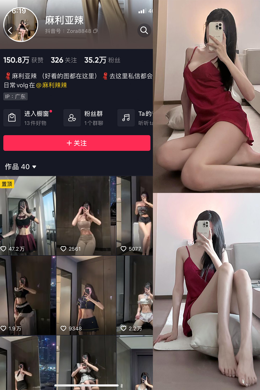 图片[1]-抖音 麻利亚辣 微密圈  NO.059期  10P 最新至 2023.8.27-慕色阁