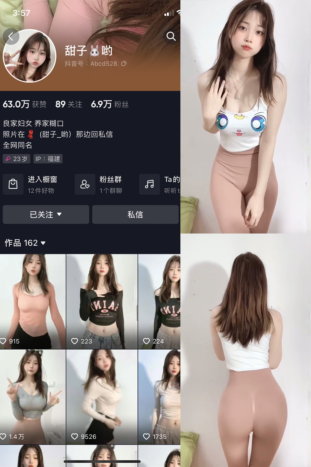 图片[1]-抖音 甜子哟 微密圈  NO.001期  3P18V-慕色阁