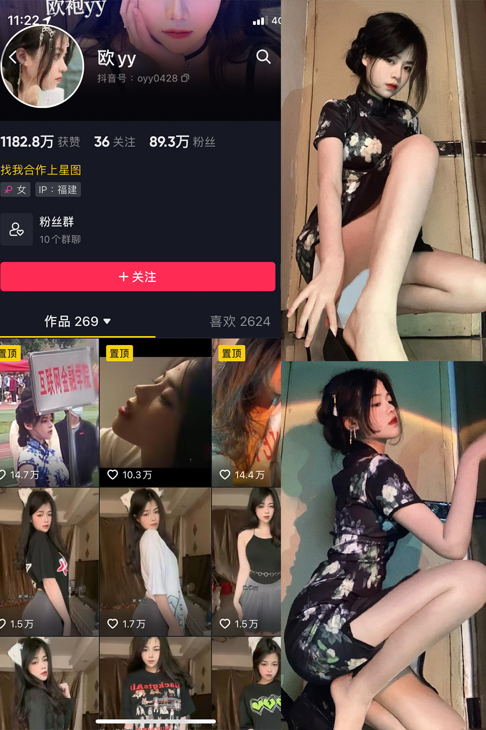 图片[1]-抖音 欧yy 微密圈  NO.005期  45P10V-慕色阁