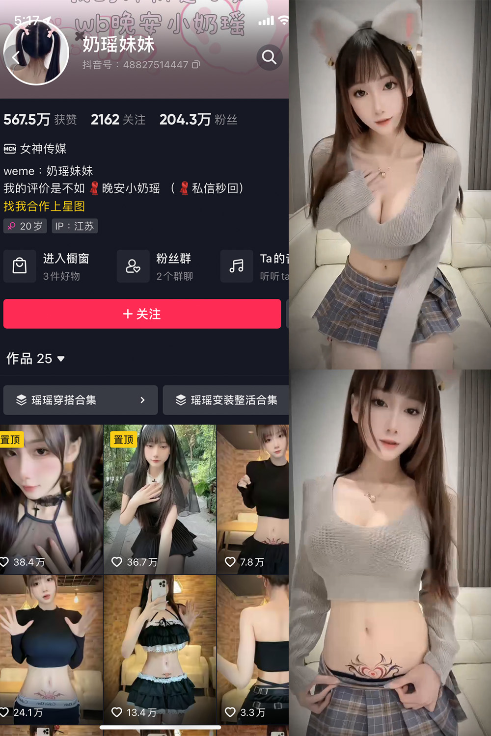 图片[1]-抖音 奶瑶妹妹 微密圈 NO.001 011期 最新至 2023.7.1-慕色阁