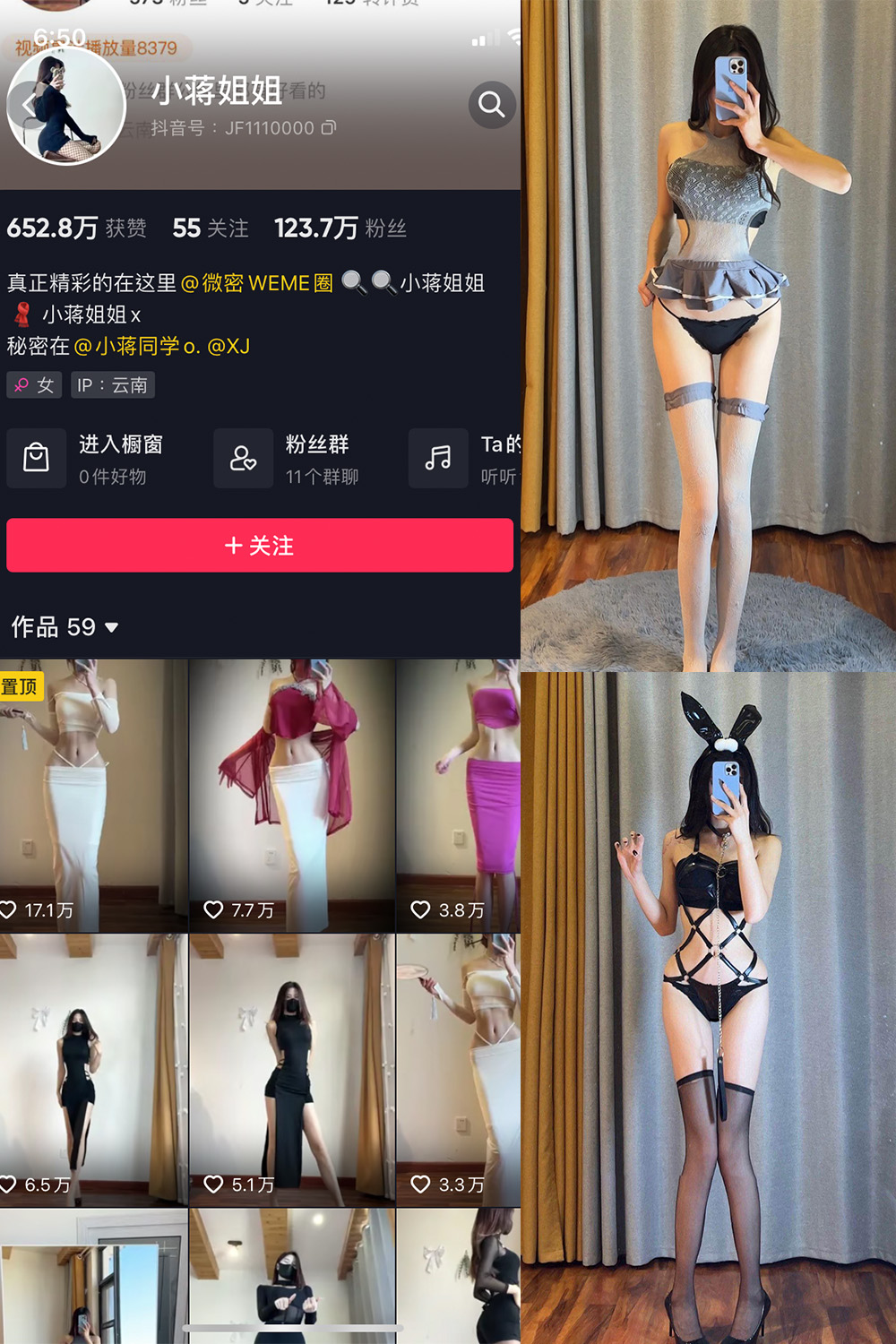 图片[1]-抖音 小蒋姐姐 微密圈  NO.042期  25P-慕色阁
