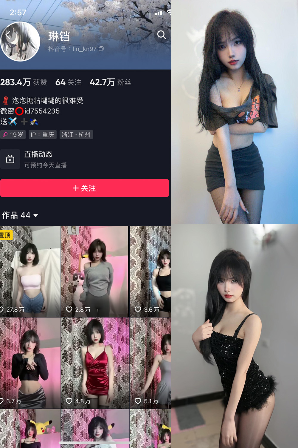 图片[1]-抖音 琳铛 微密圈  NO.006期  43P-慕色阁