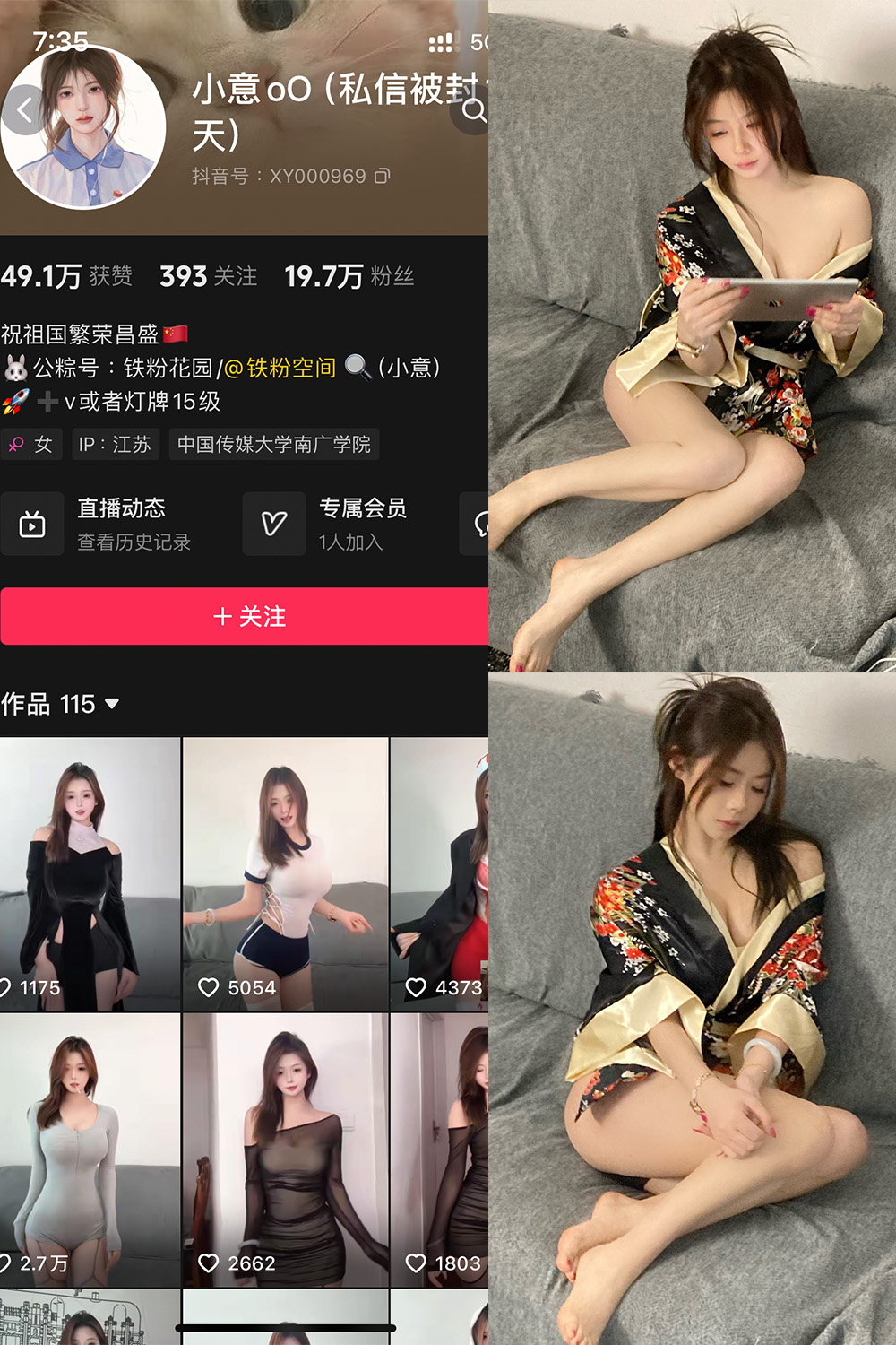 图片[1]-抖音 小意oO 铁粉空间 NO.003期  52P 最新至 2024.12.10-慕色阁