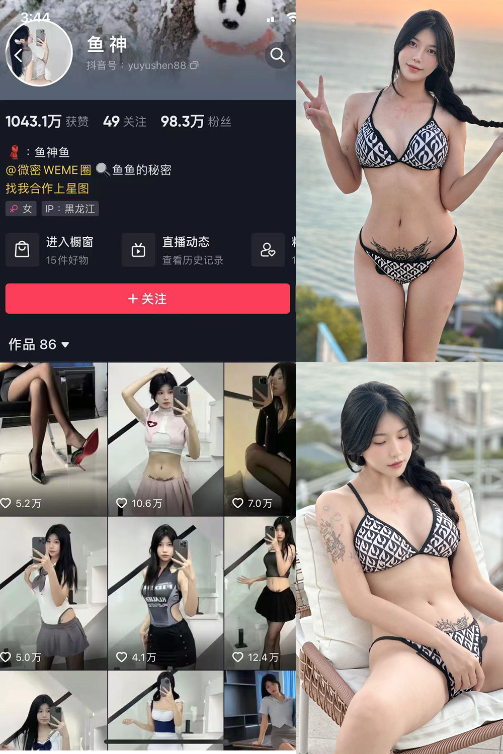 图片[1]-抖音 鱼神 微密圈 NO.061期  36P 最新至 2023.10.28-慕色阁