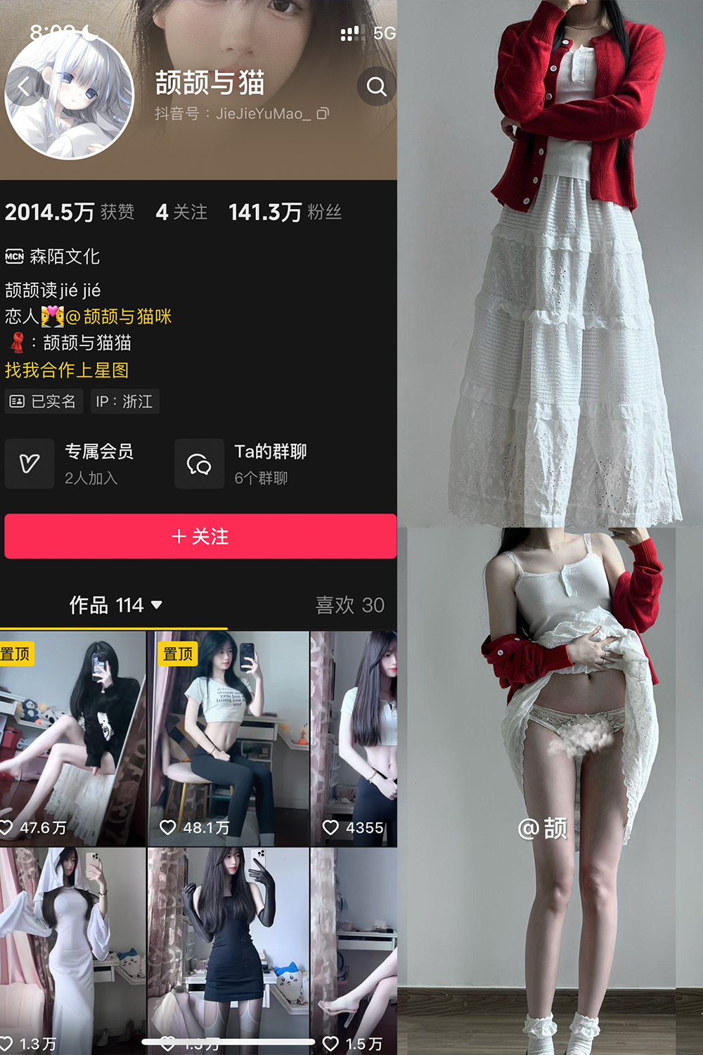 图片[1]-抖音 颉颉与猫 微密圈 NO.012期  23P1V 最新至 2024.11.7-慕色阁
