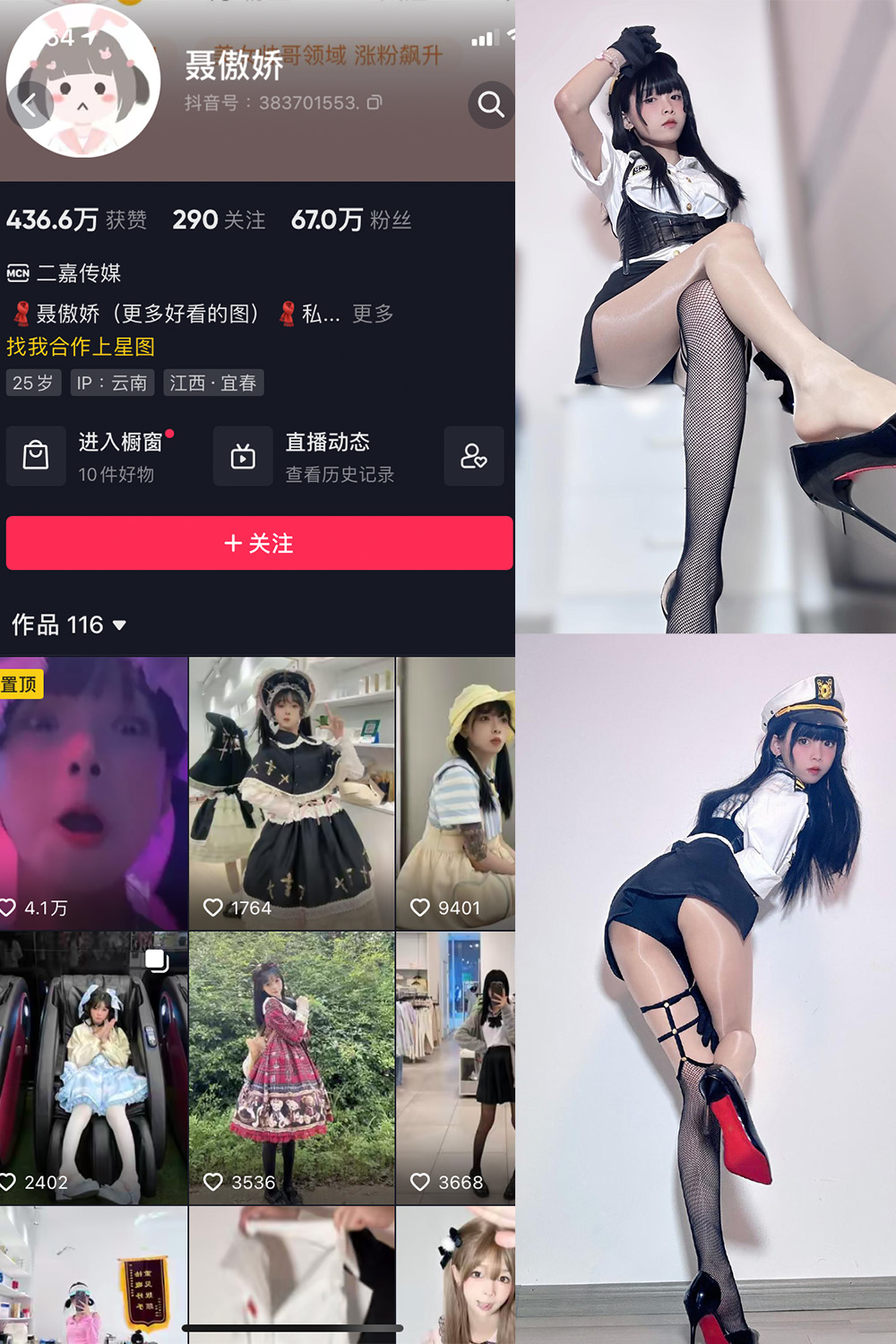 图片[1]-抖音 聂傲娇 微密圈  NO.001期  37P-慕色阁