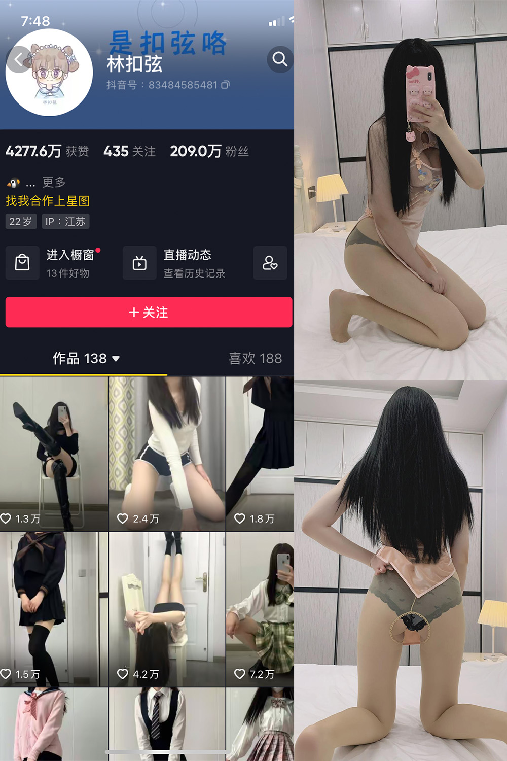 图片[1]-抖音 林扣弦 微密圈  NO.038期  31P-慕色阁