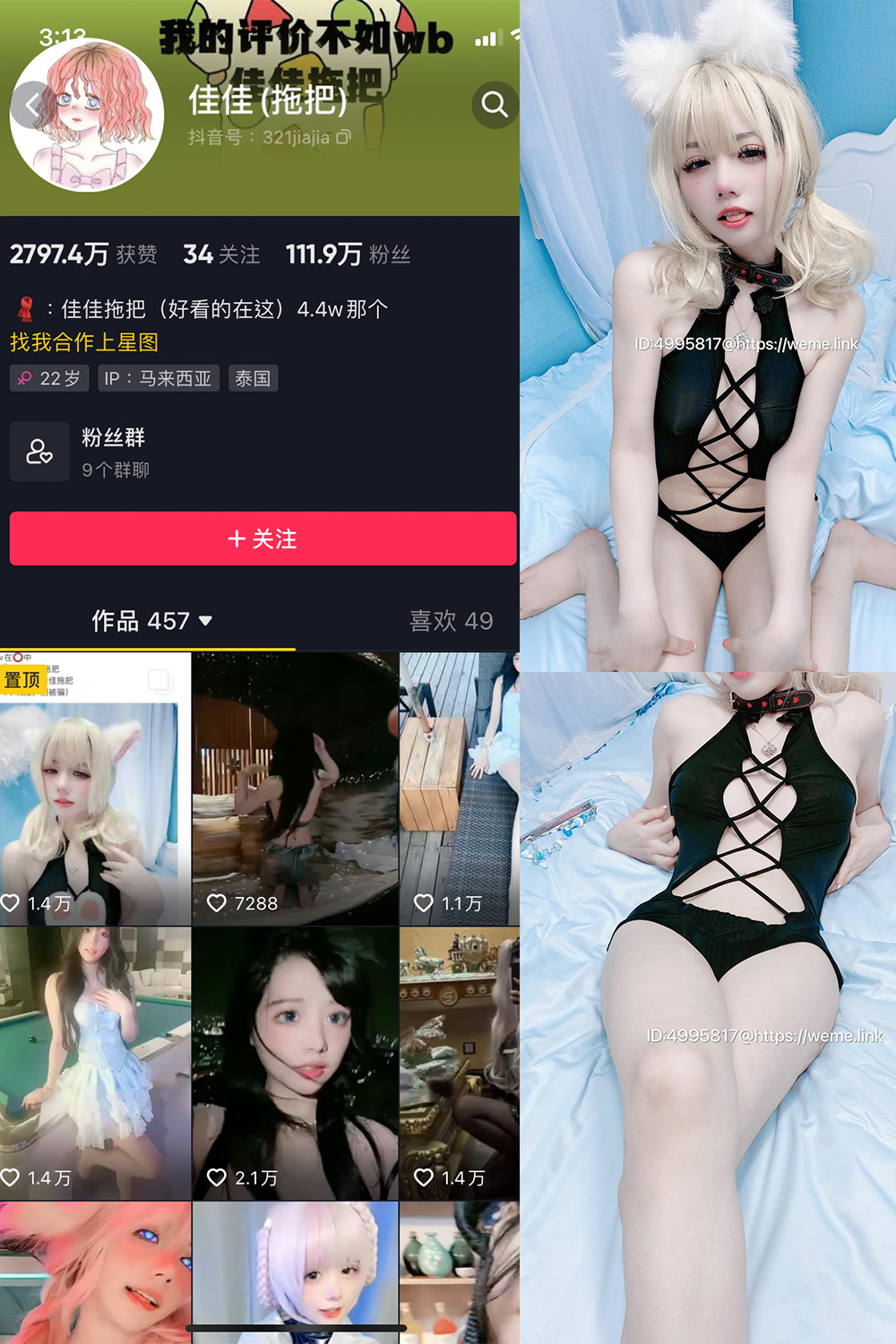 图片[1]-抖音 佳佳拖把 微密圈  NO.006期  113P1V-慕色阁