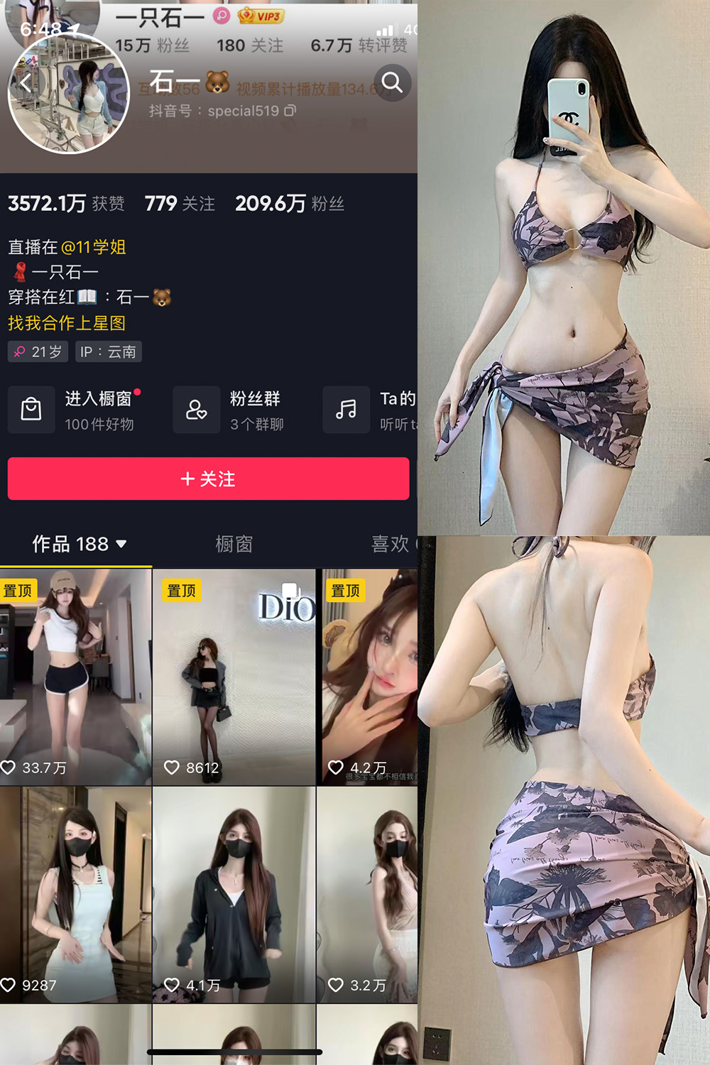 图片[1]-抖音 石一 微密圈  NO.027期  20P 最新至 2023.12.26-慕色阁