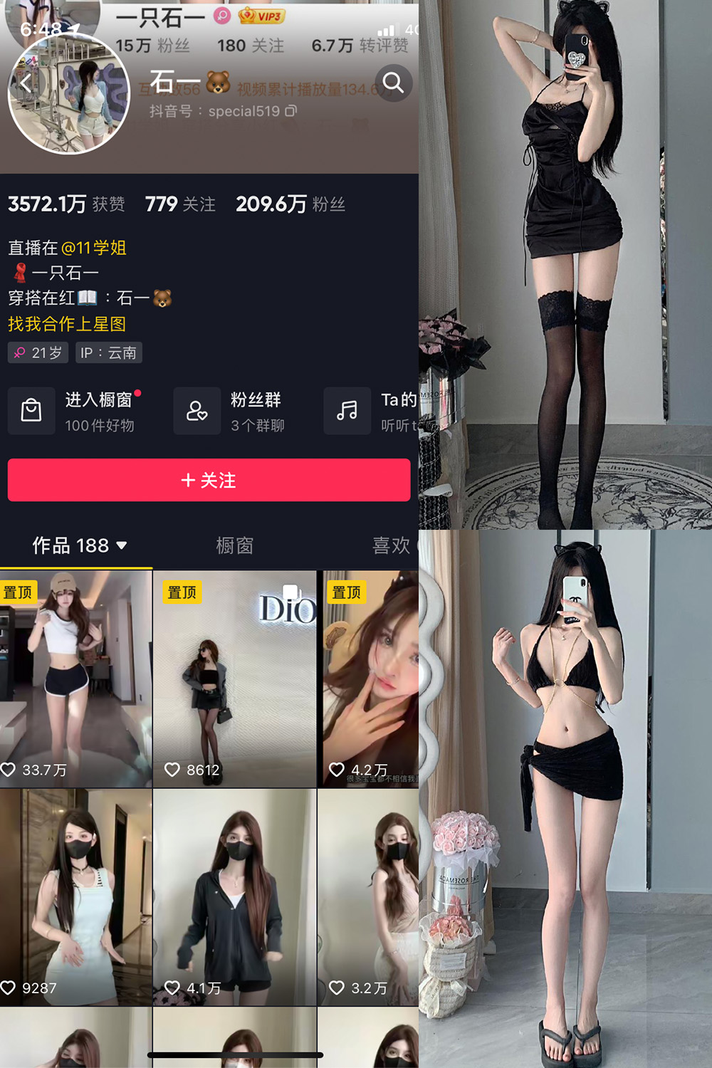 图片[1]-抖音 石一 微密圈  NO.002期  27P-慕色阁
