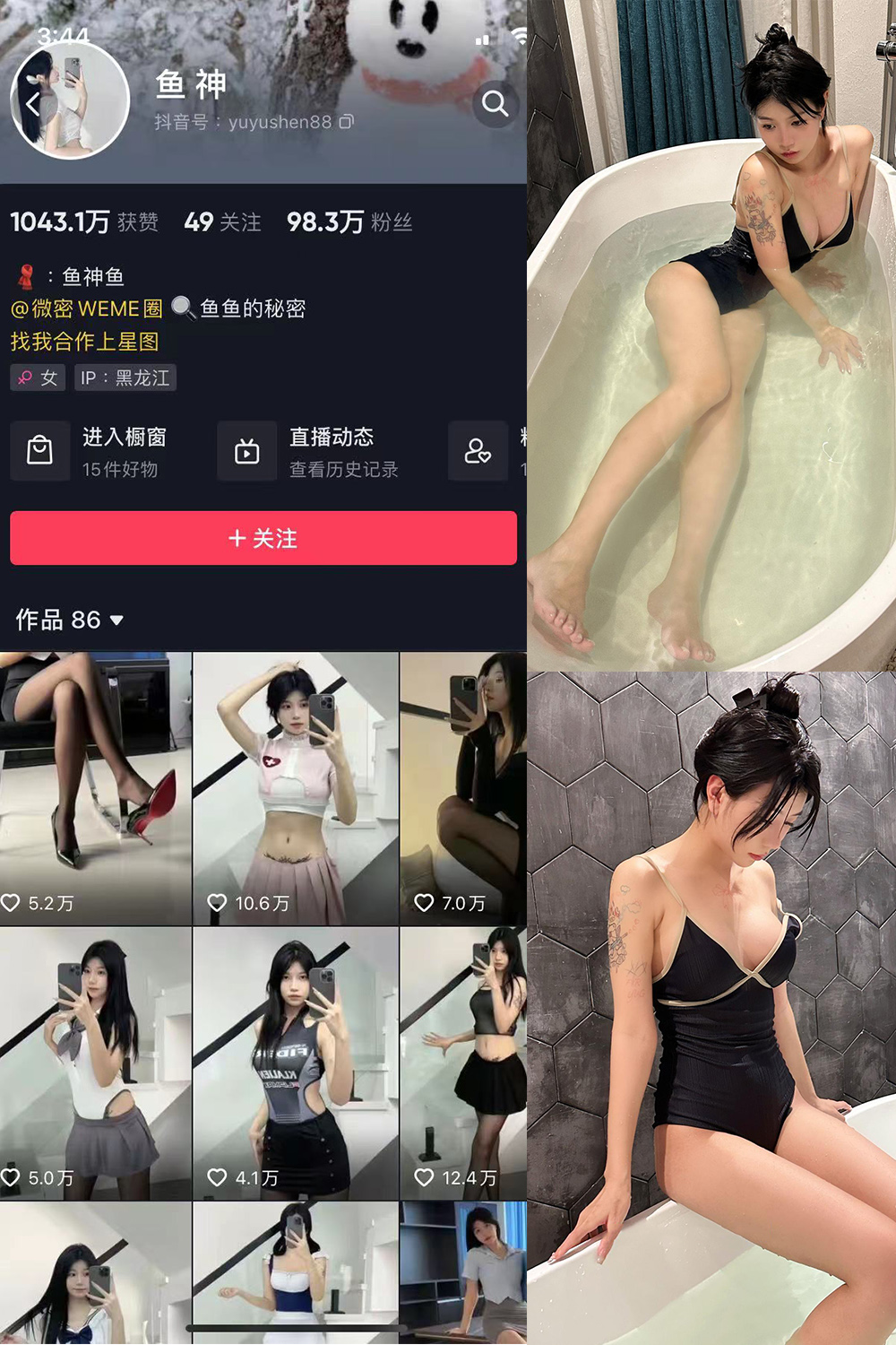 图片[1]-抖音 鱼神 微密圈 NO.037期  26P3V-慕色阁