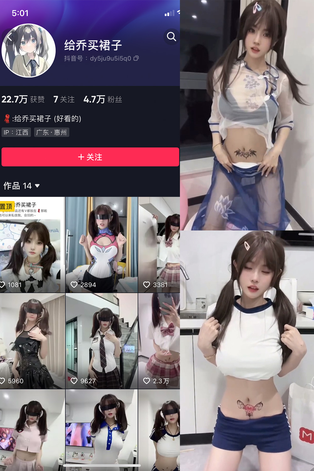 图片[1]-抖音 给乔买裙子 微密圈  NO.010期  10V 最新至 2023.11.18-慕色阁