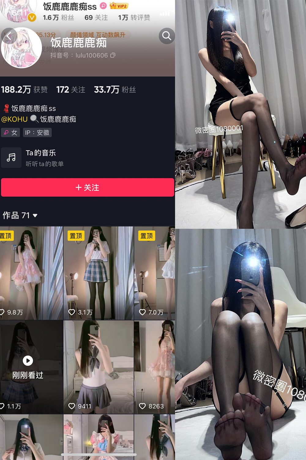 图片[1]-抖音 饭鹿鹿痴 微密圈  NO.009期  22P3V 最新至 2023.7.18-慕色阁