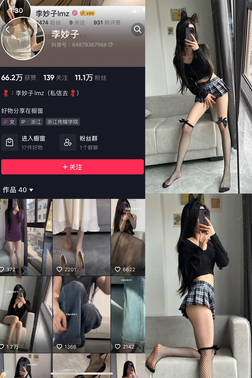 图片[1]-抖音 李妙子 微密圈  NO.005期  28P-慕色阁