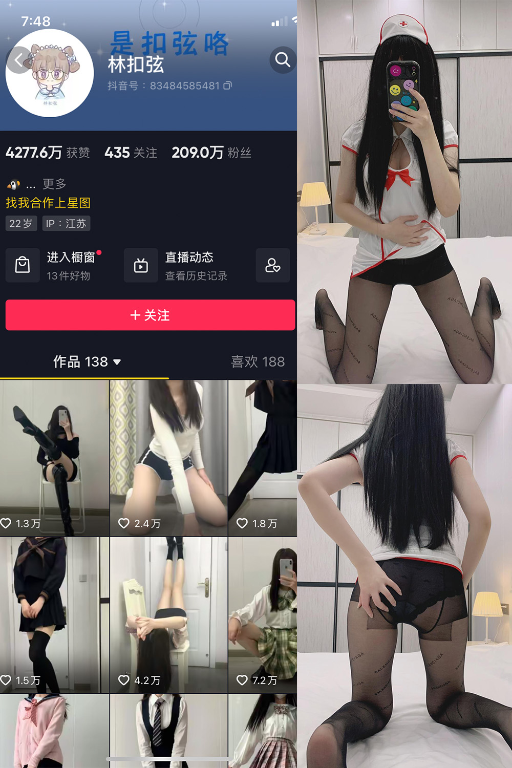 图片[1]-抖音 林扣弦 微密圈  NO.025期  47P-慕色阁
