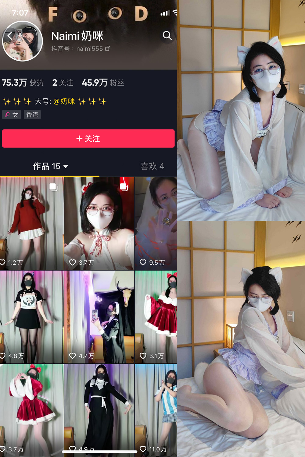 图片[1]-抖音 Naimi奶咪 微密圈  NO.001期  54P-慕色阁