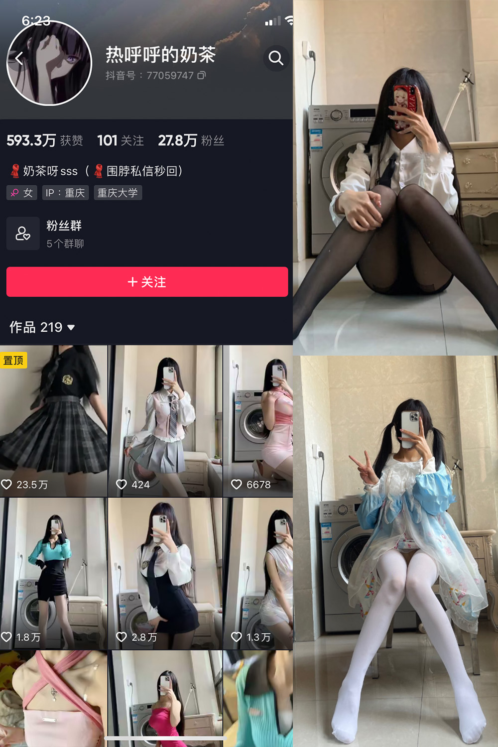 图片[1]-抖音 热乎乎的奶茶 微密圈  NO.010期  13P-慕色阁