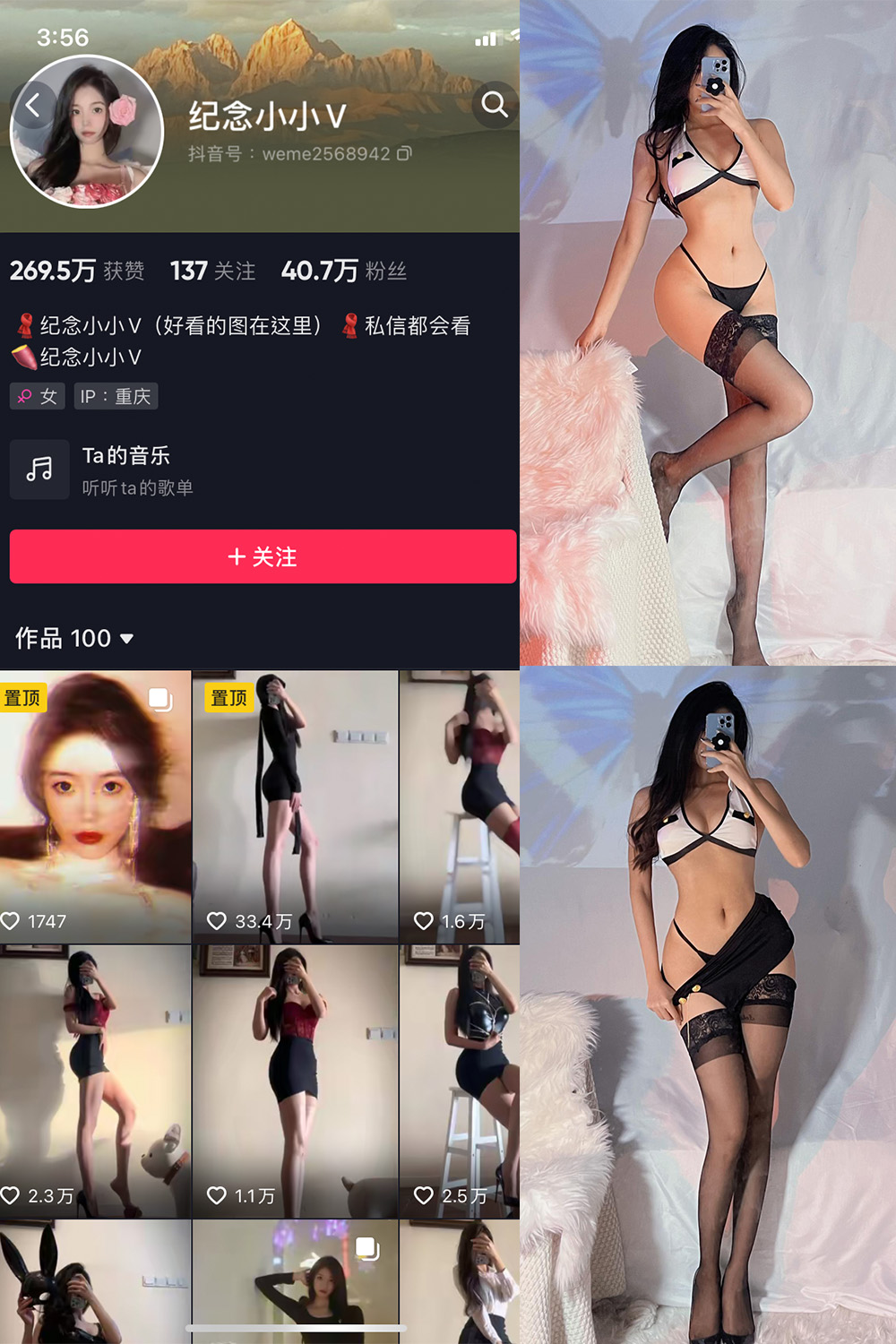 图片[1]-抖音 纪念小小V 微密圈  NO.004期  21P-慕色阁